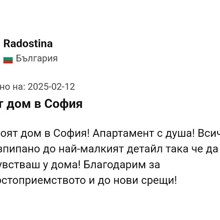 شقة Megan Mall Center صوفيا